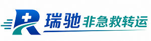 来凤县瑞驰非急救转运｜病人出院长途护送服务